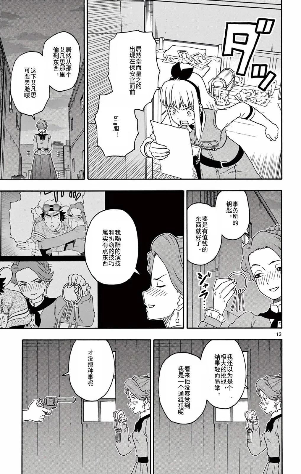第 13 页