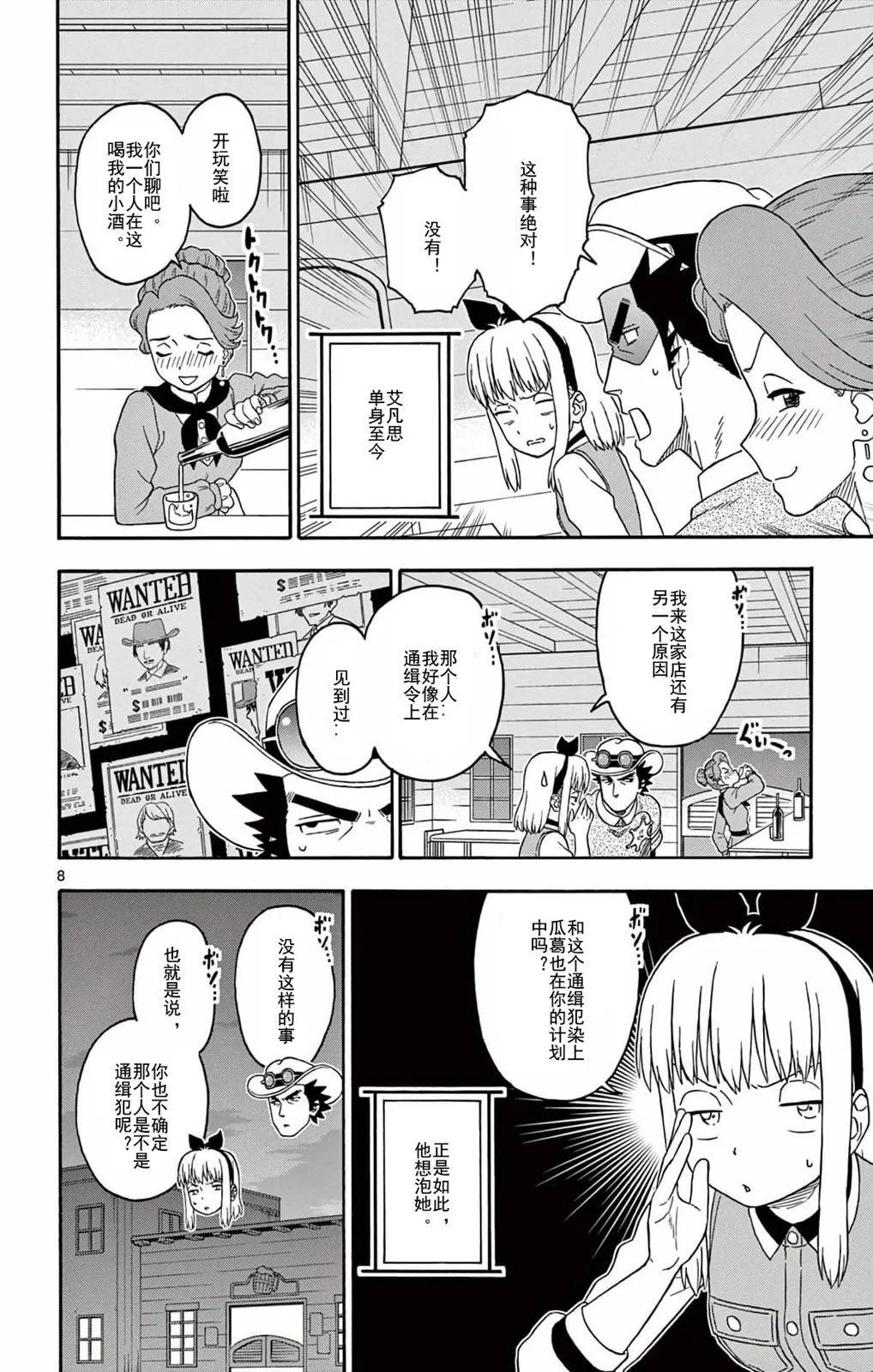 第 8 页