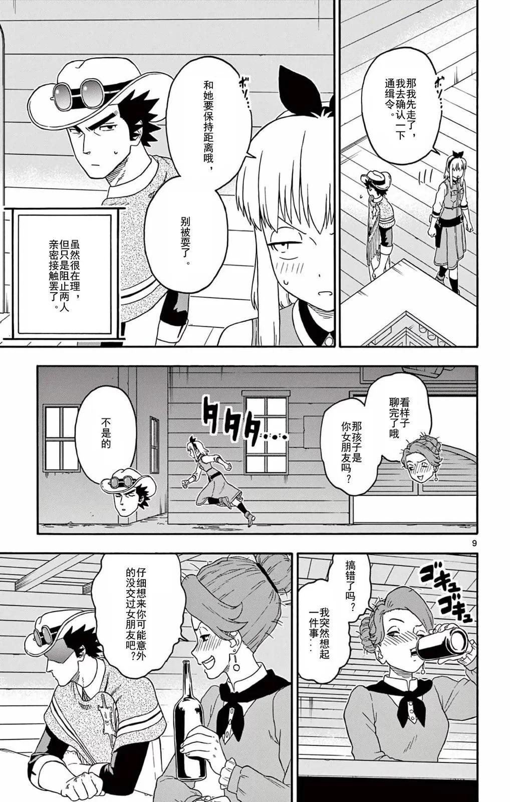 第 9 页