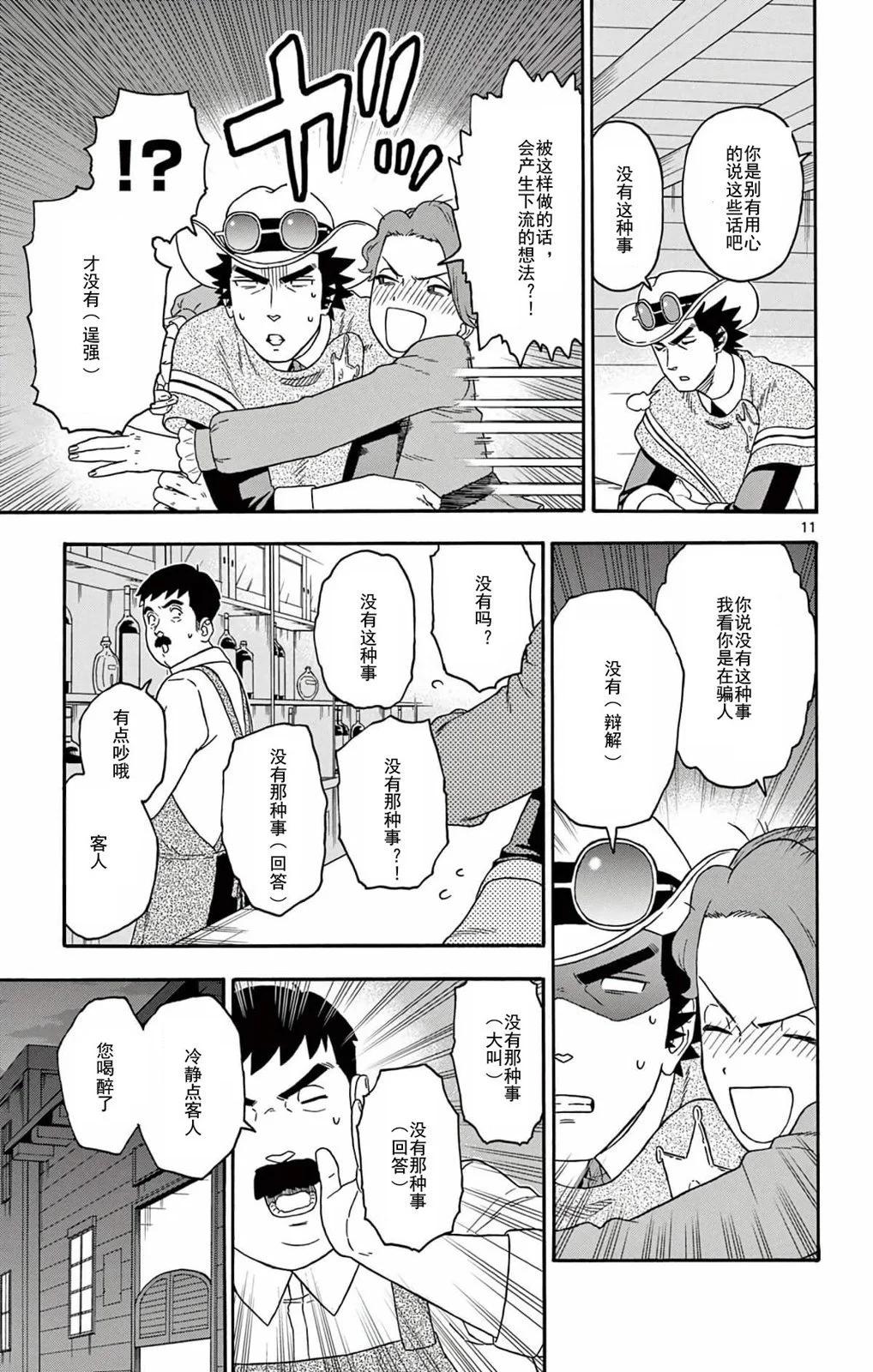 第 11 页