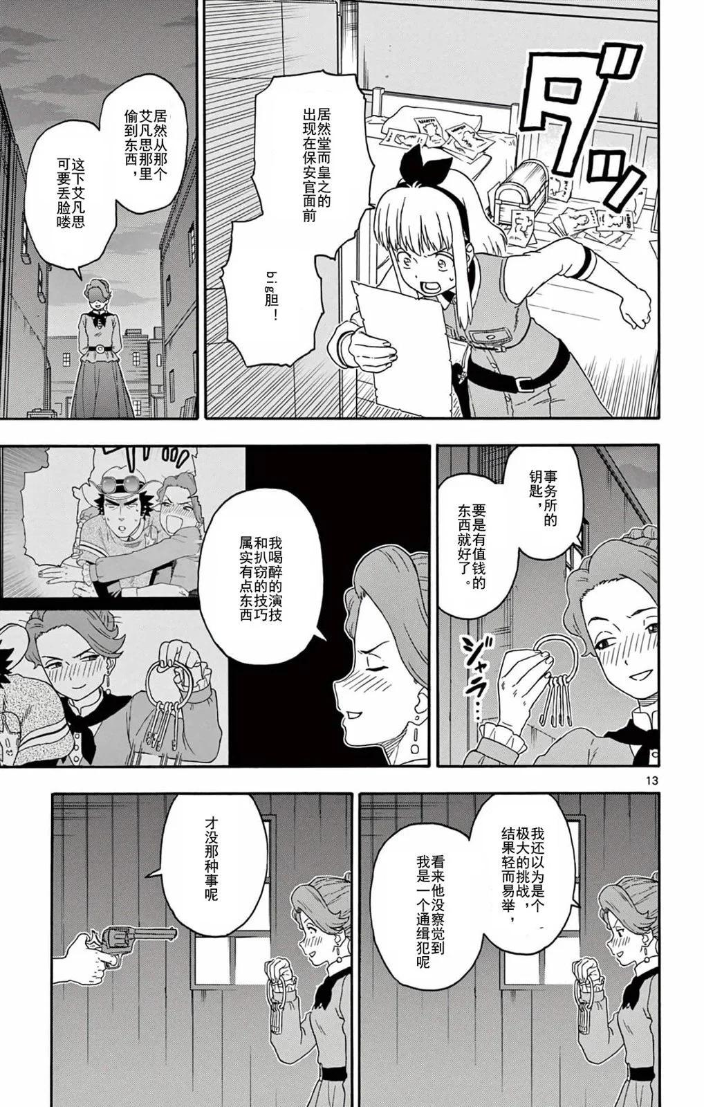 第 13 页