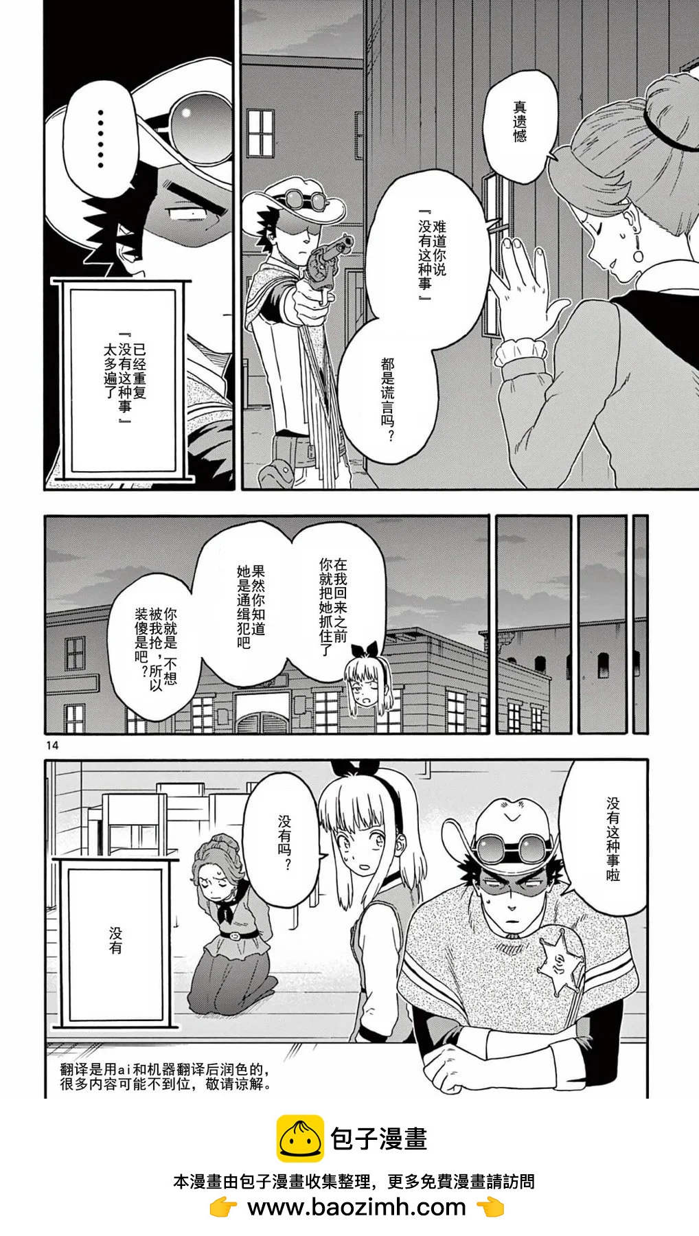 第 14 页