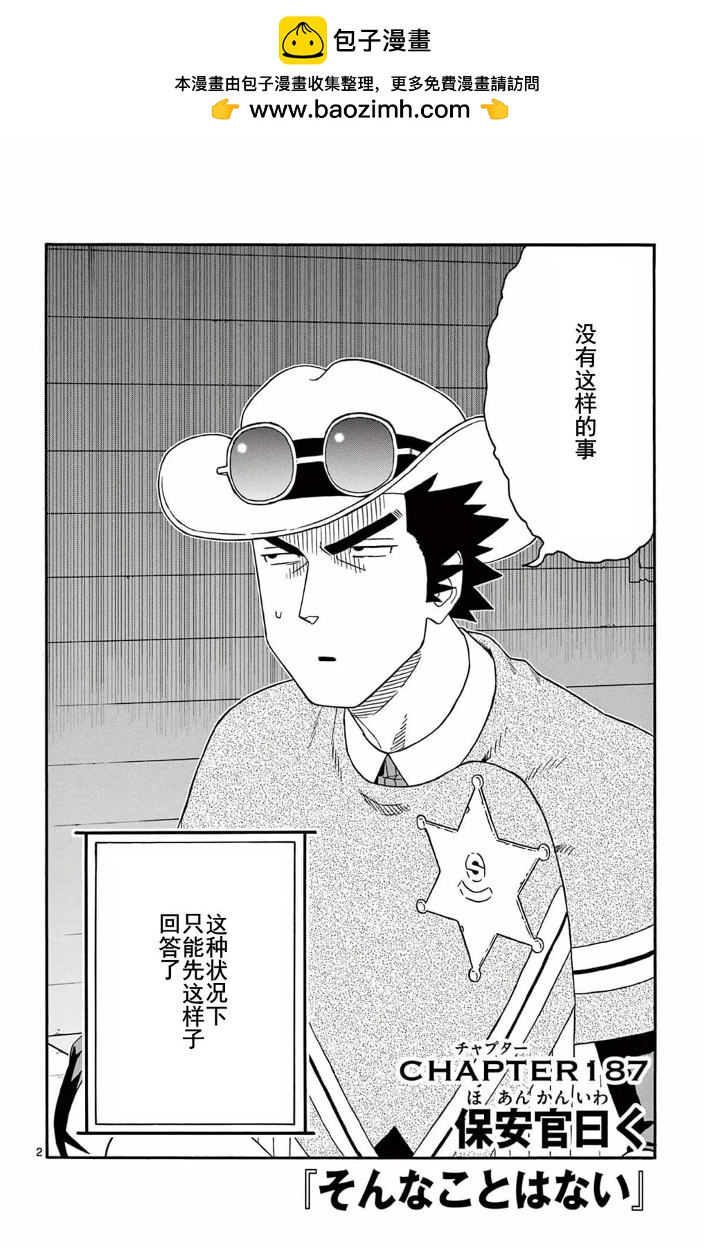 第 2 页