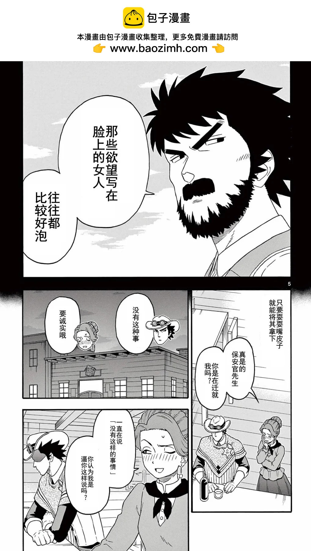 第 5 页