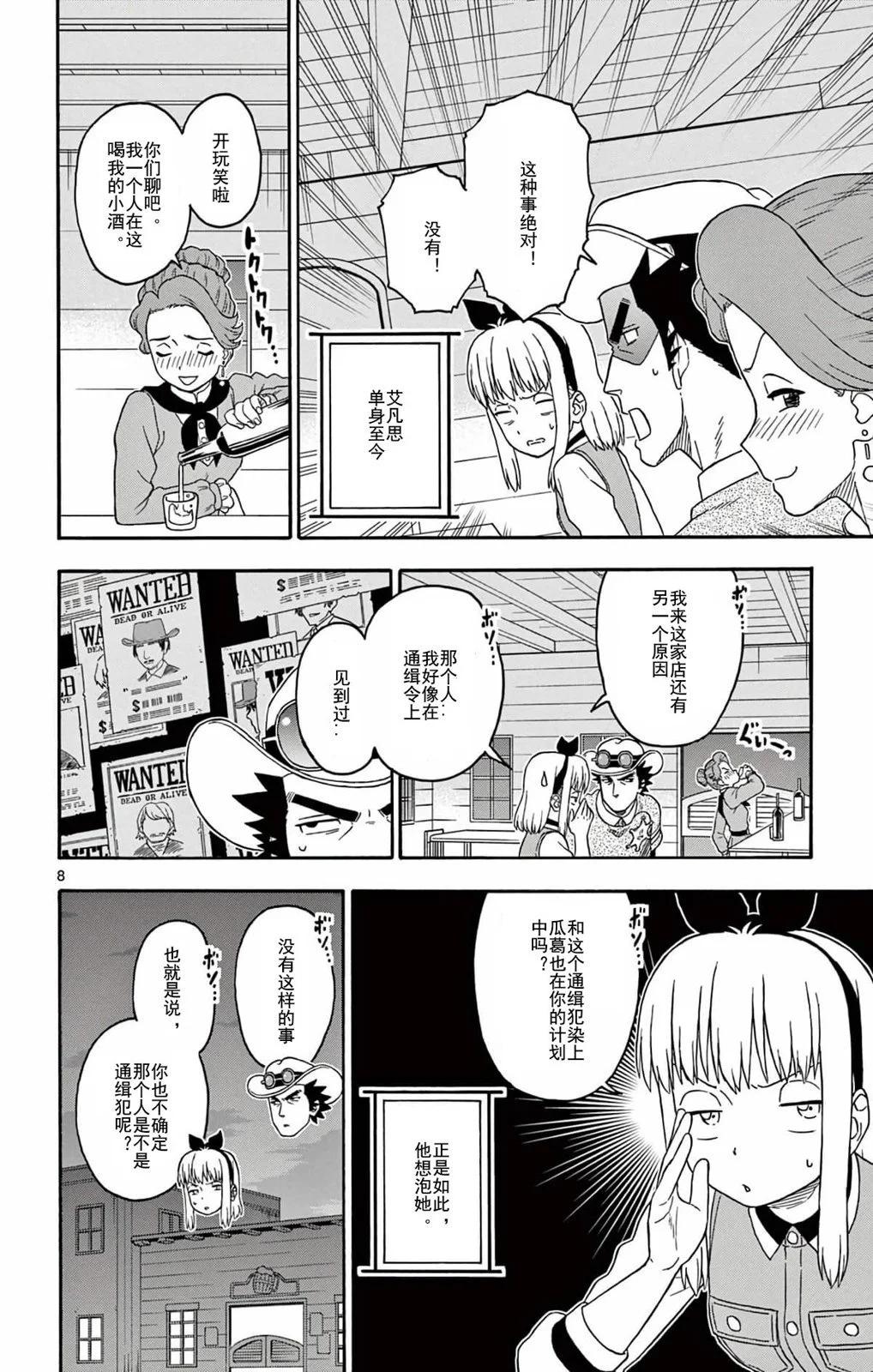 第 8 页