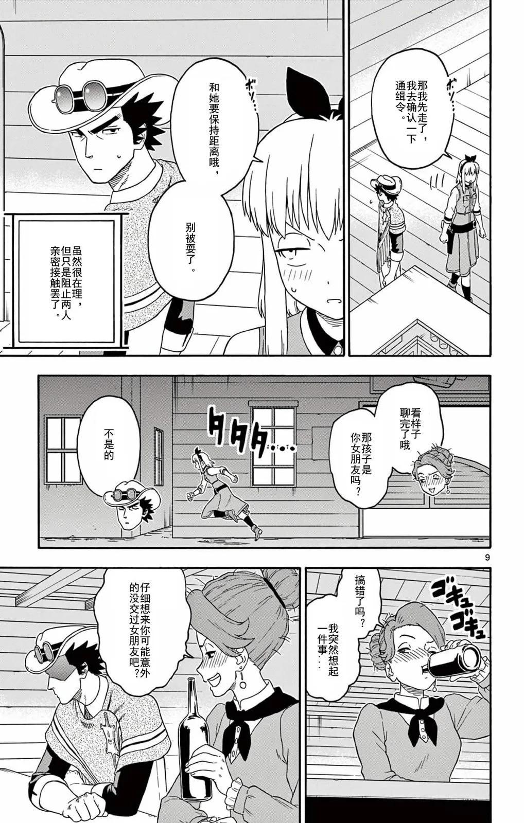 第 9 页