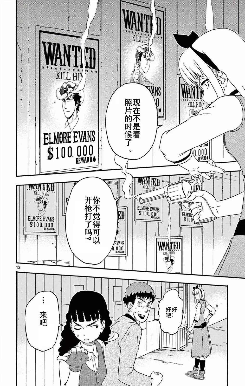 第 12 页
