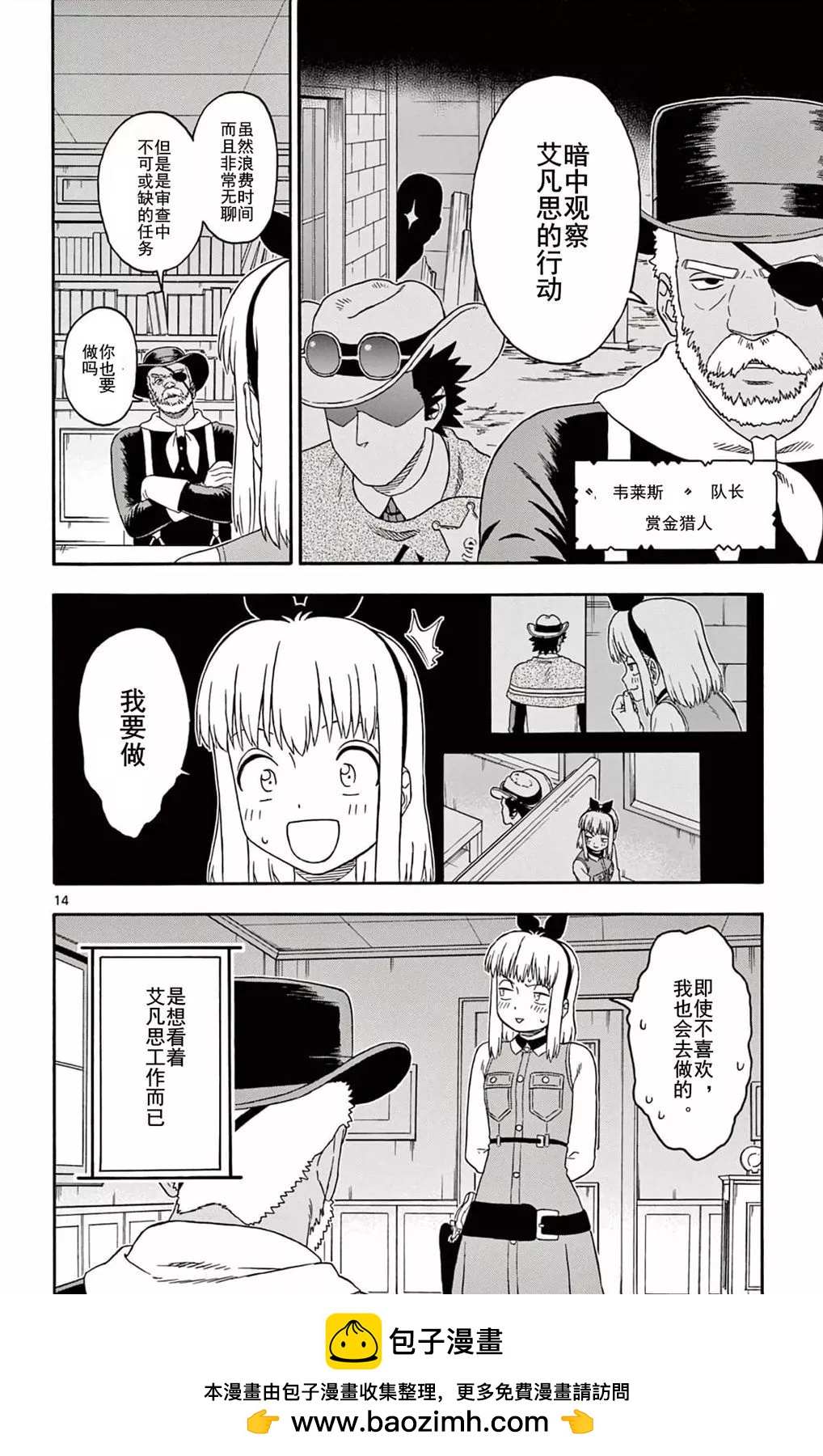 第 14 页