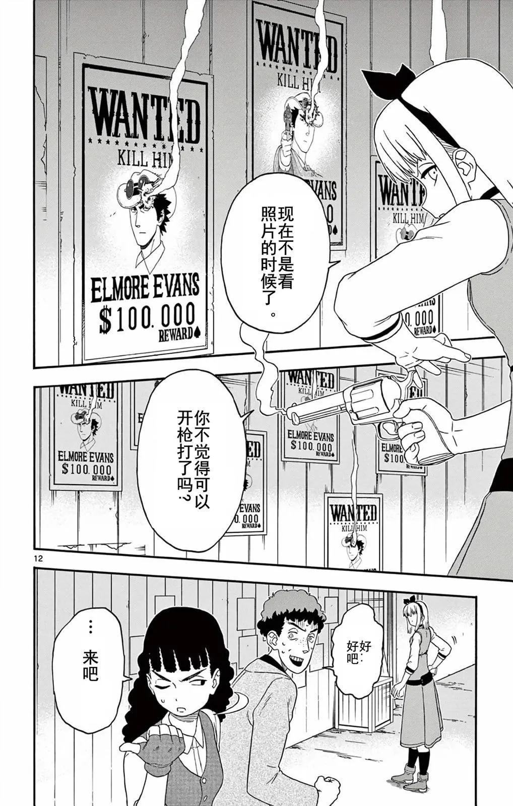 第 12 页