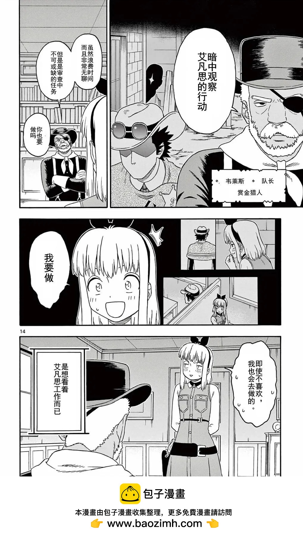 第 14 页