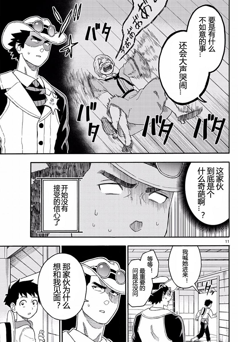 第 11 页