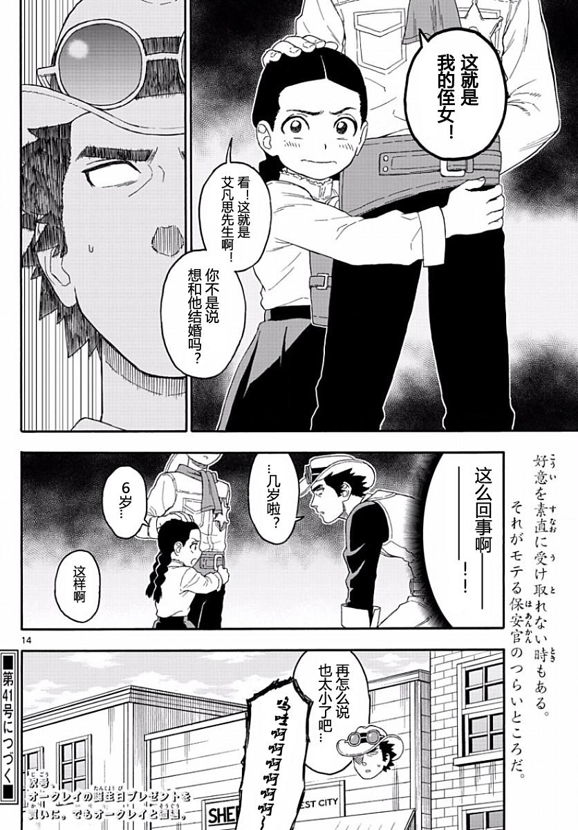 第 14 页