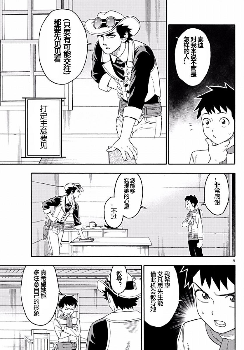 第 9 页
