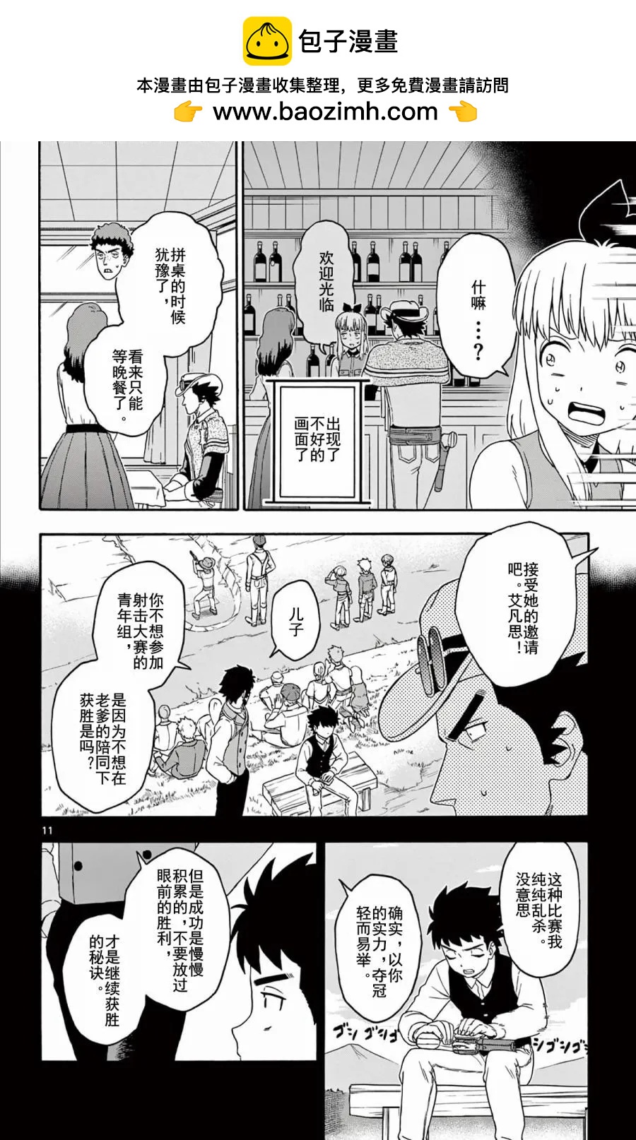 第 12 页