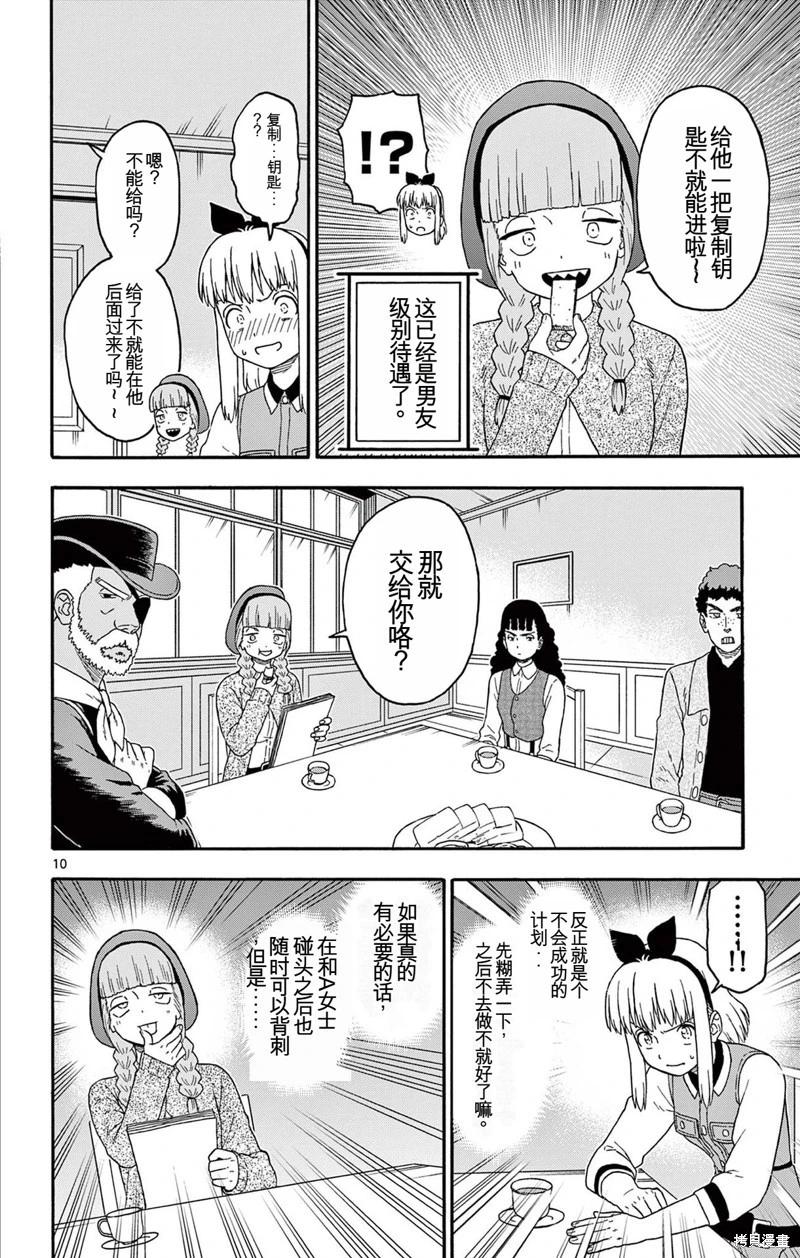 第 10 页