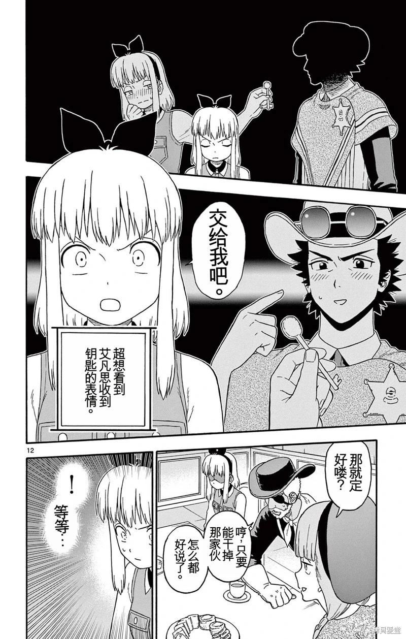 第 12 页