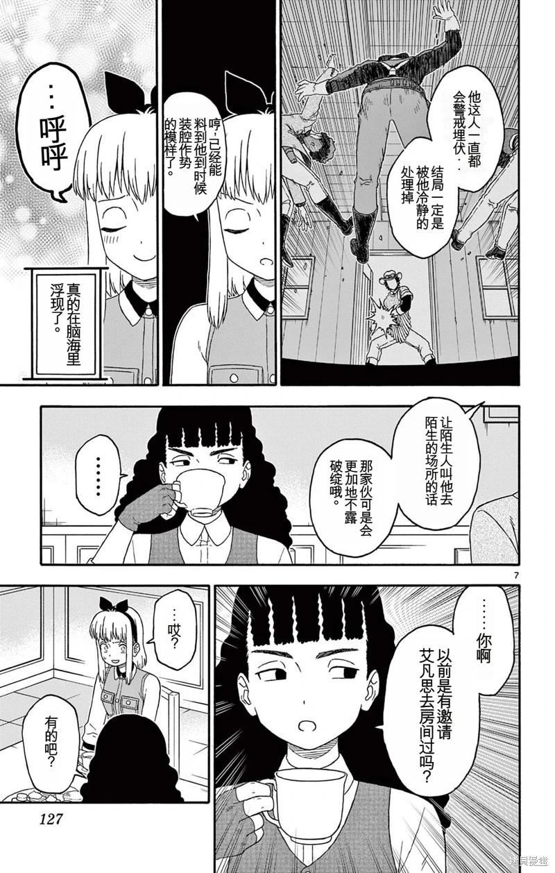 第 7 页
