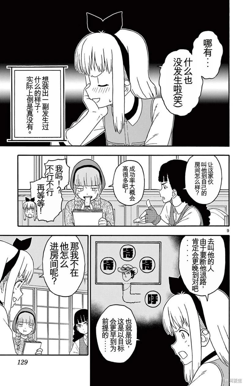 第 9 页