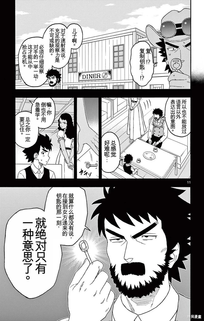 第 11 页