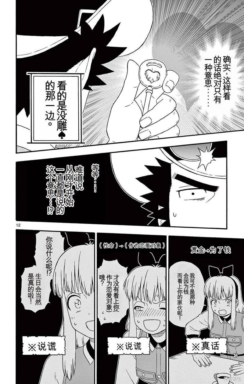 第 12 页