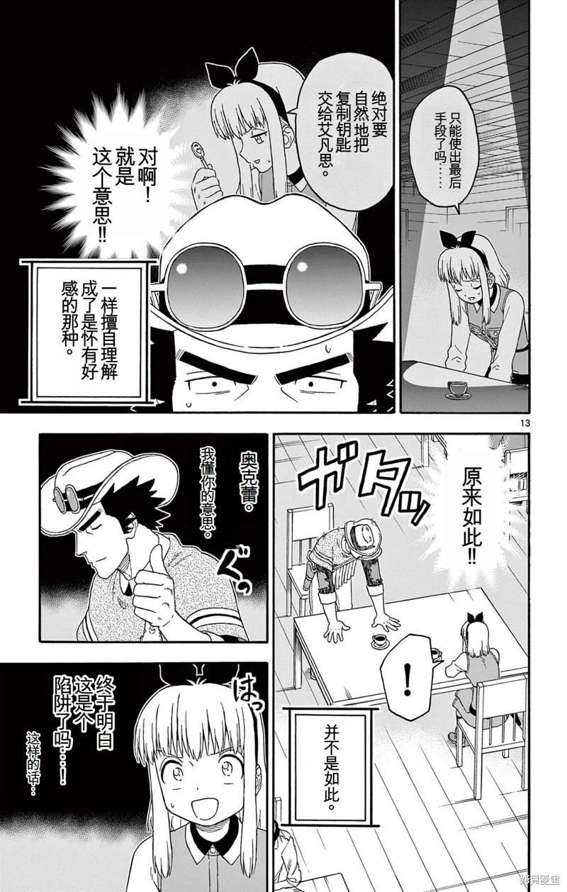 第 13 页
