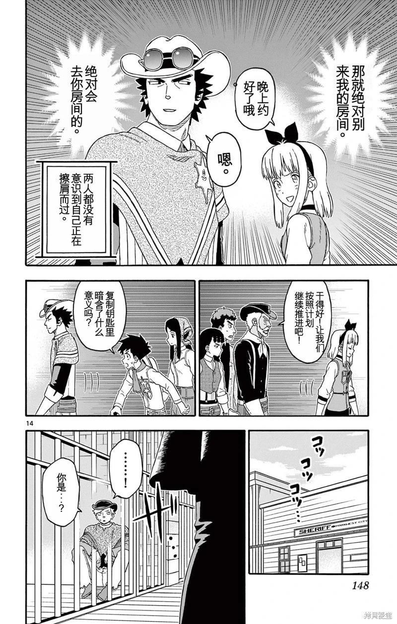 第 14 页