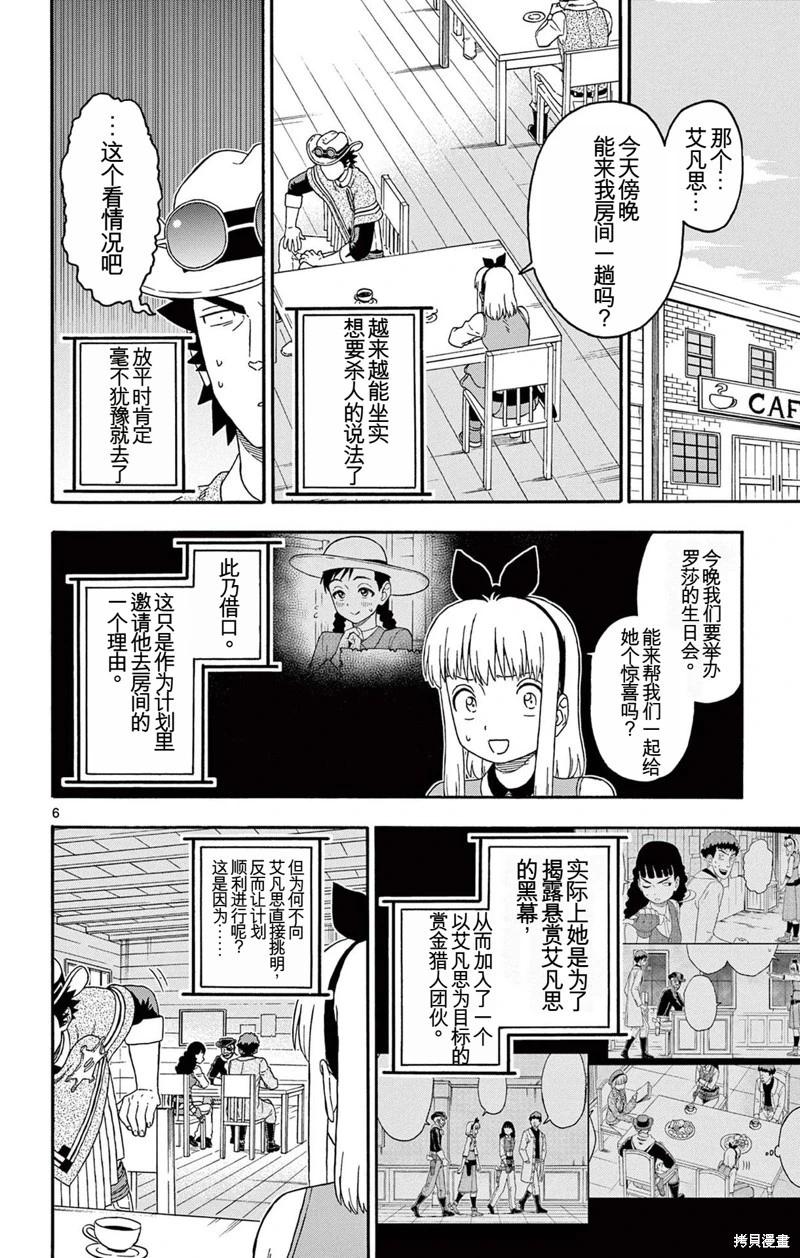 第 6 页
