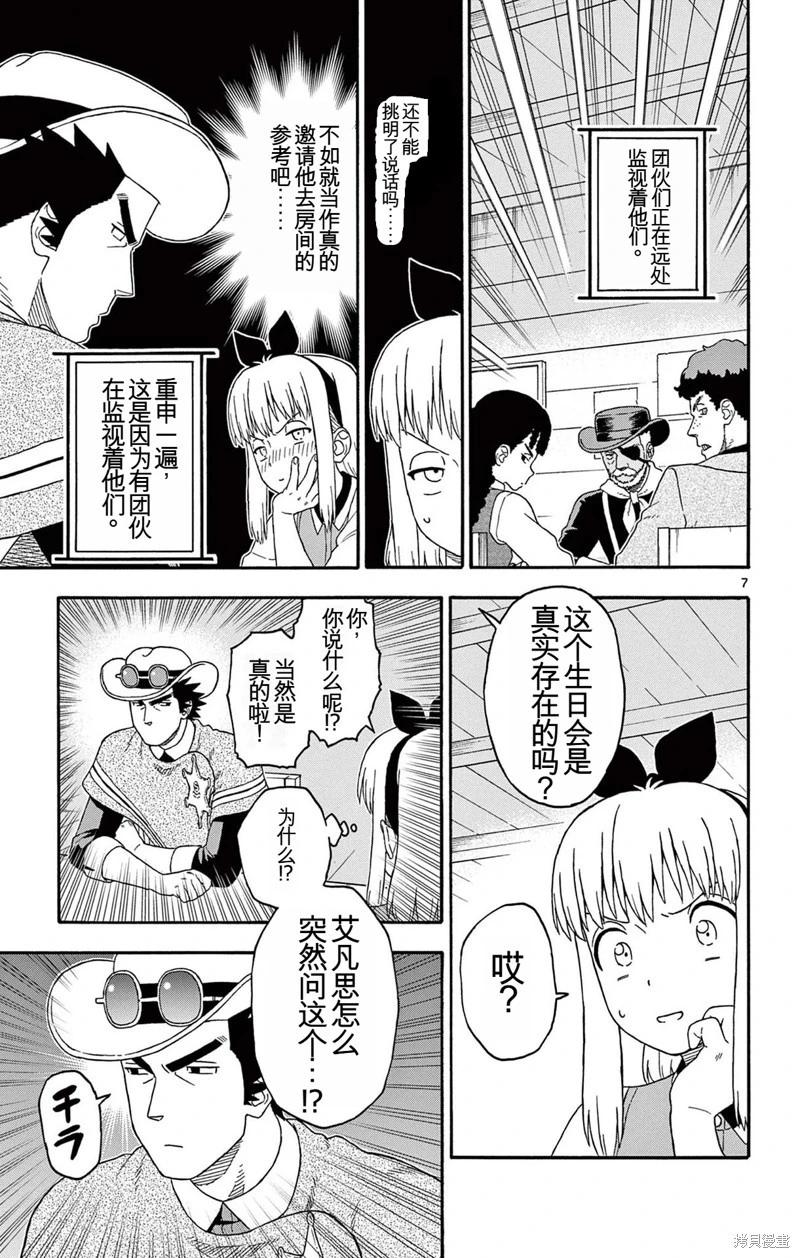 第 7 页