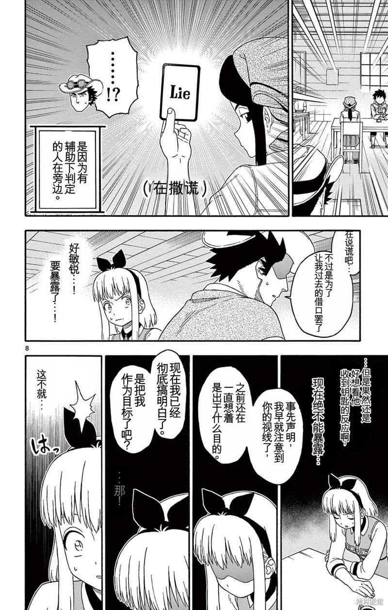 第 8 页