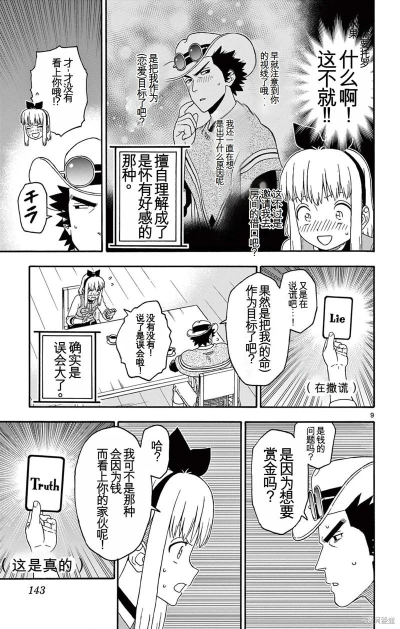 第 9 页