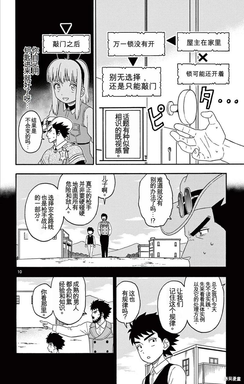 第 10 页