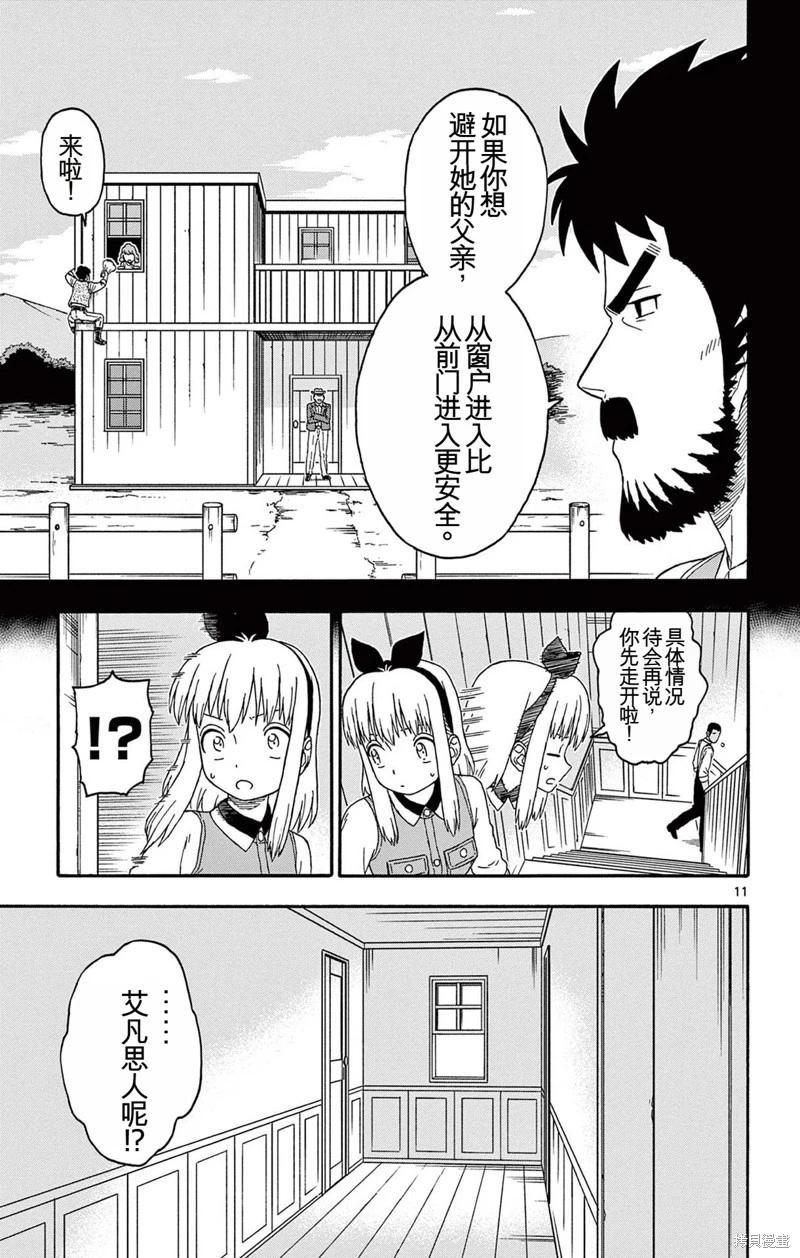 第 11 页