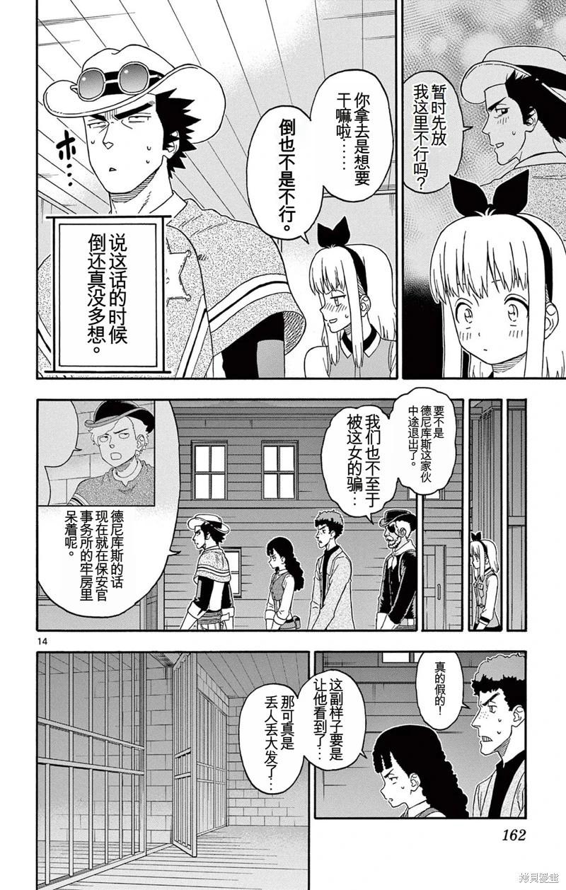 第 14 页