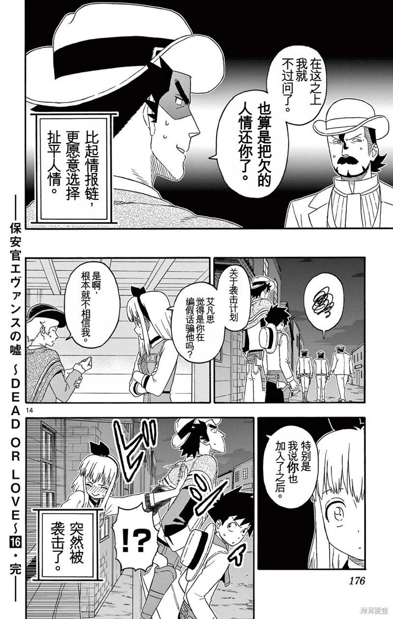 第 14 页