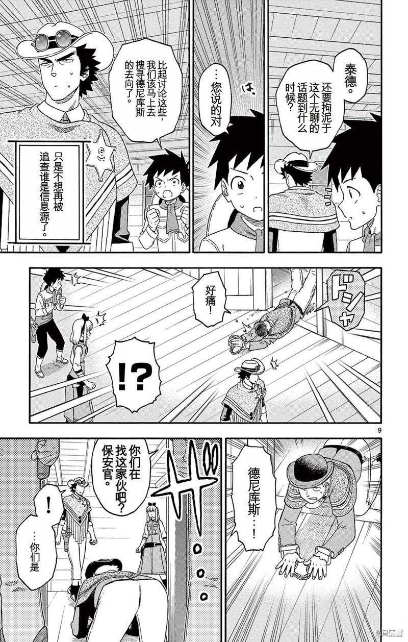 第 9 页