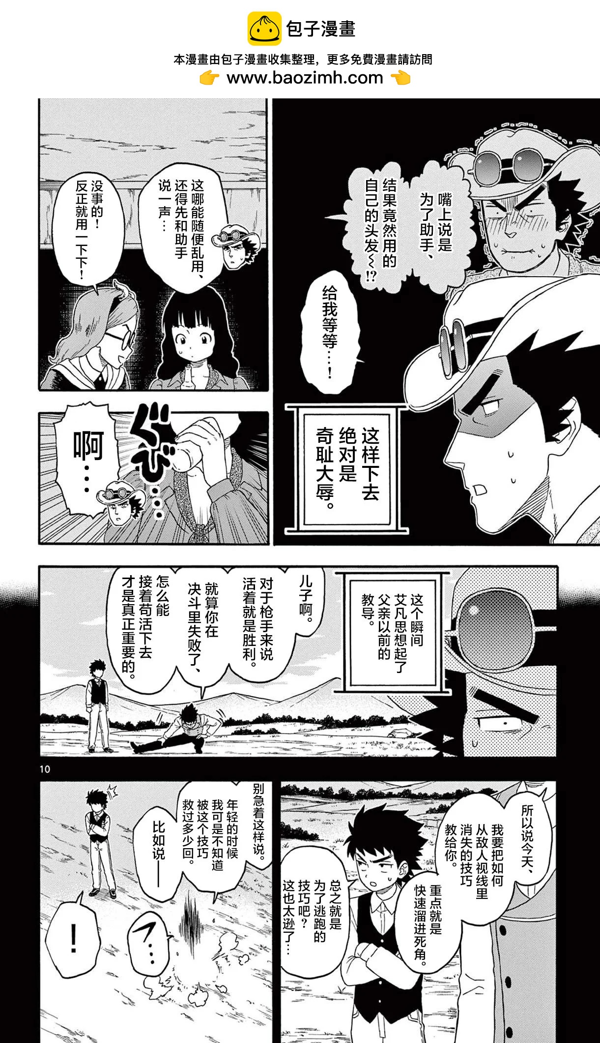 第 12 页