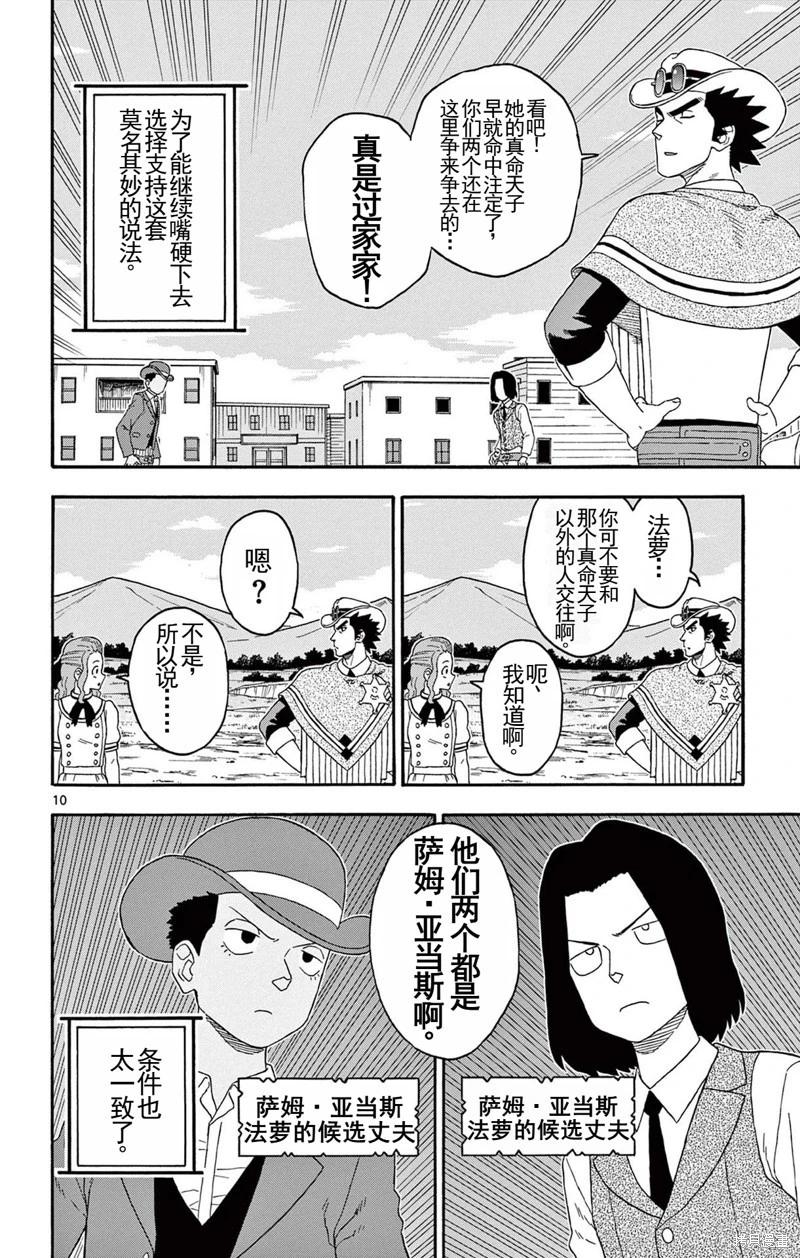 第 10 页