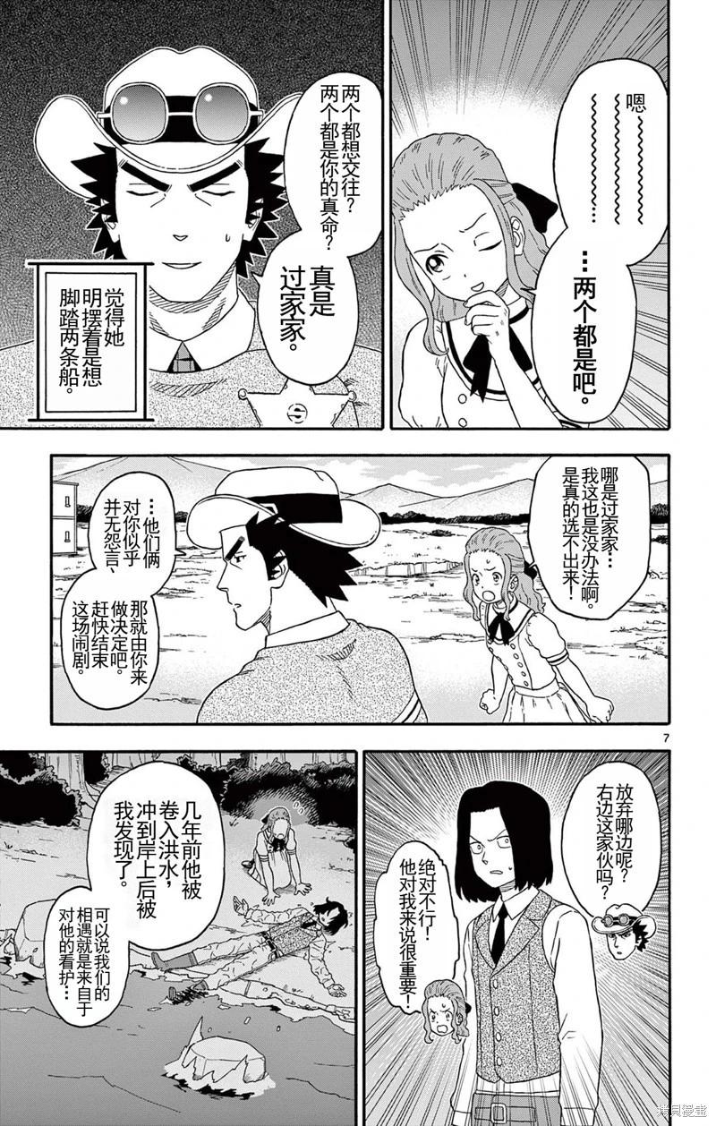 第 7 页