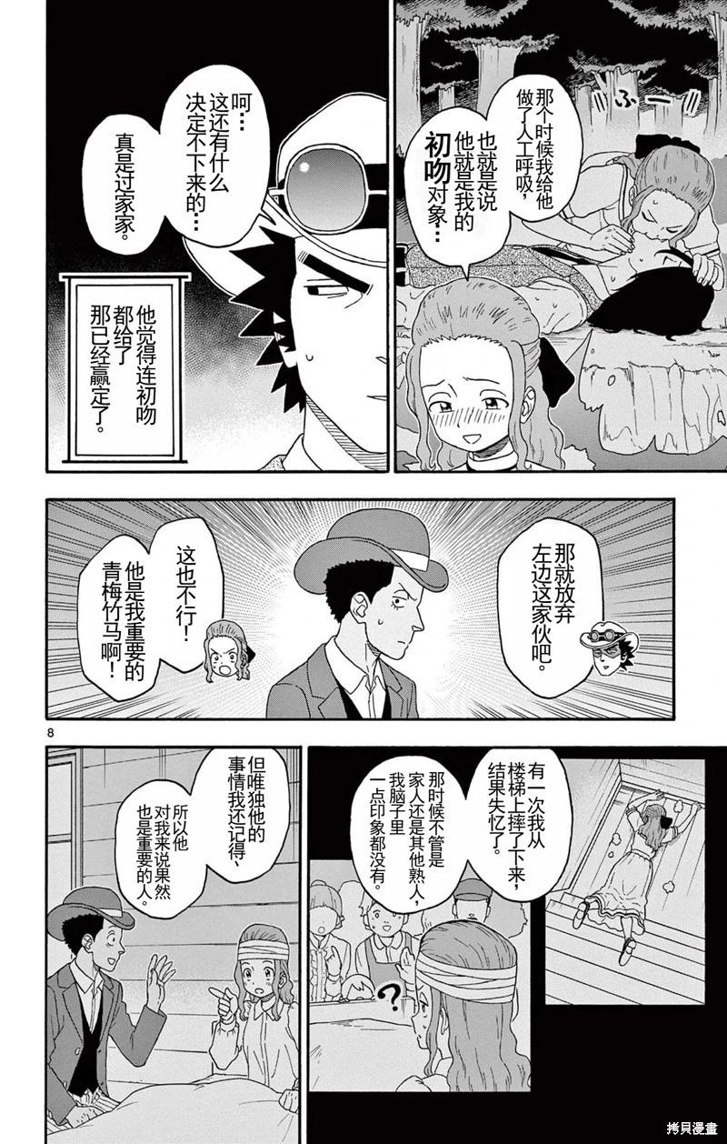 第 8 页