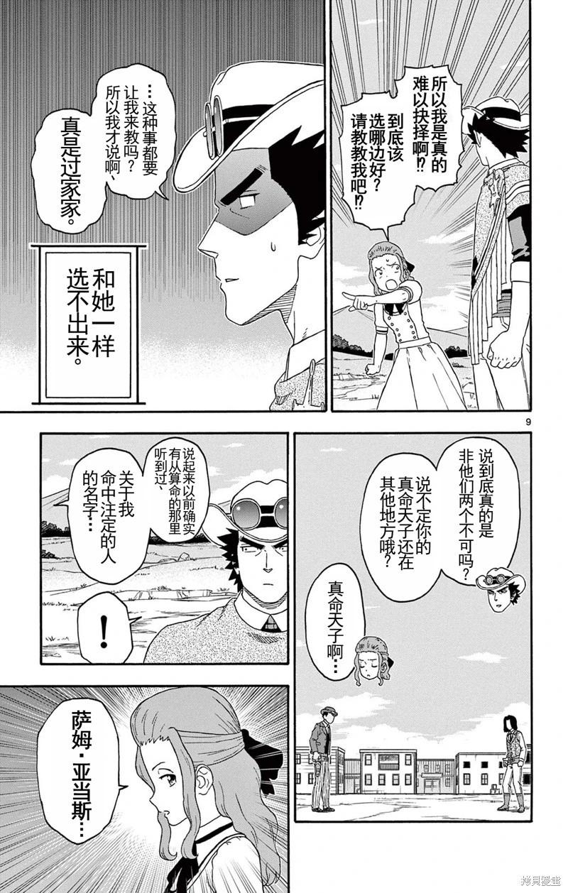 第 9 页