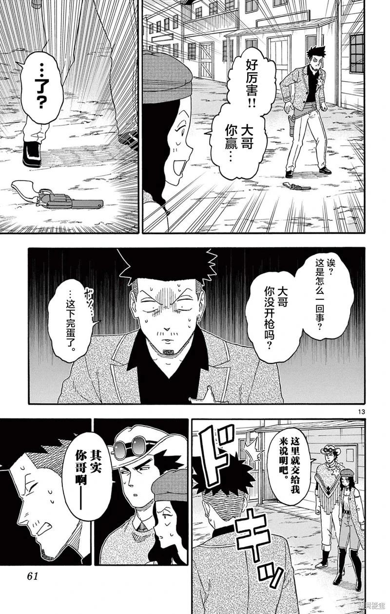 第 13 页