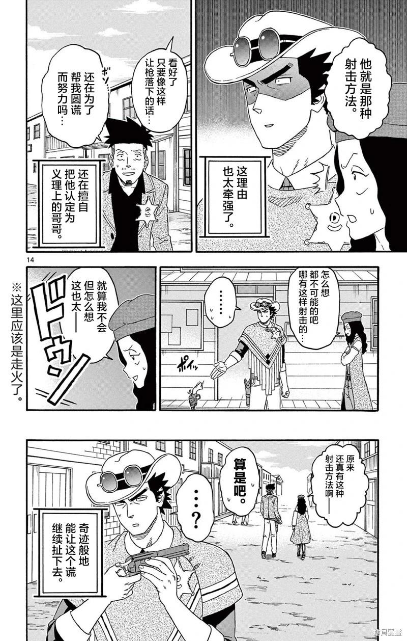 第 14 页