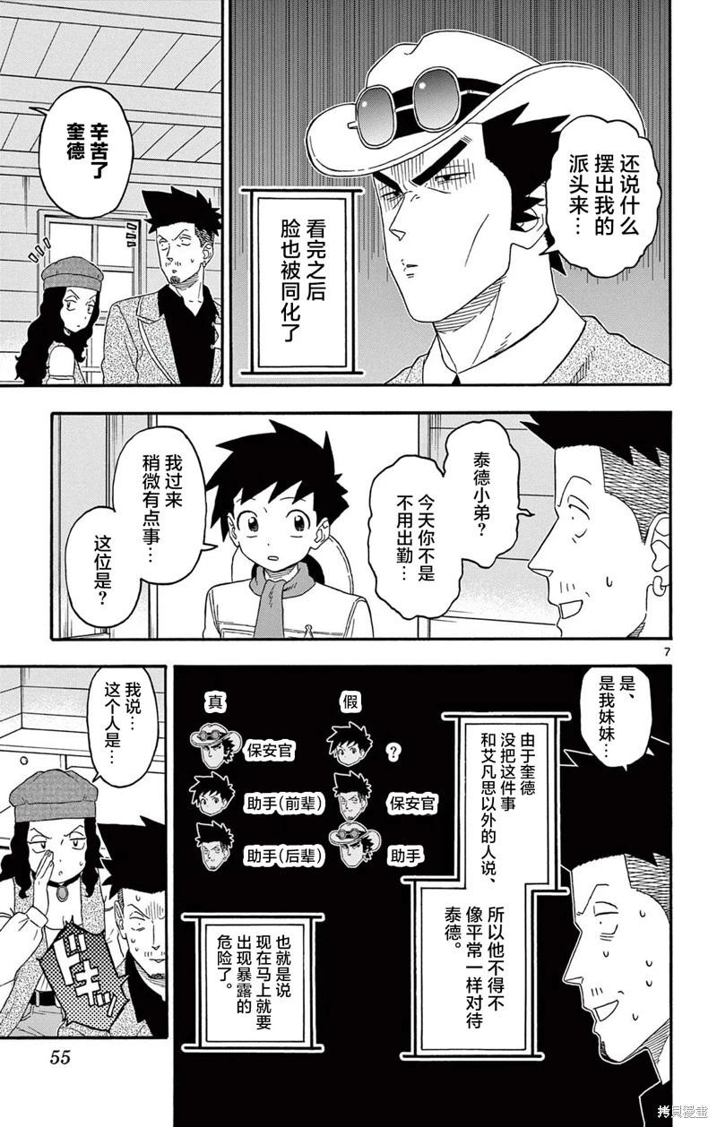 第 7 页