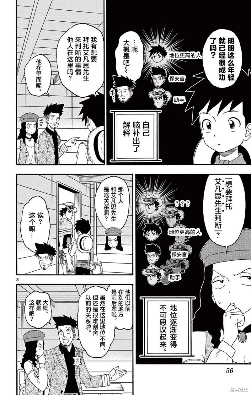 第 8 页