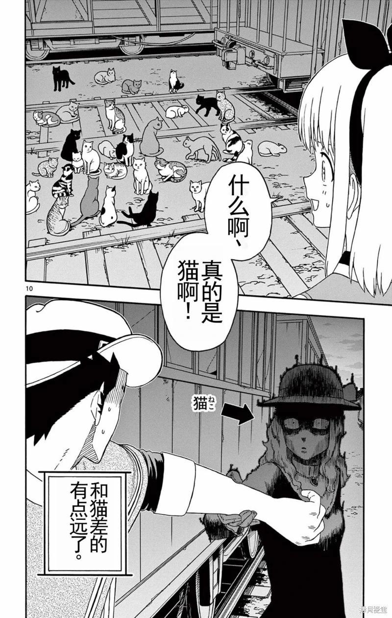 第 10 页