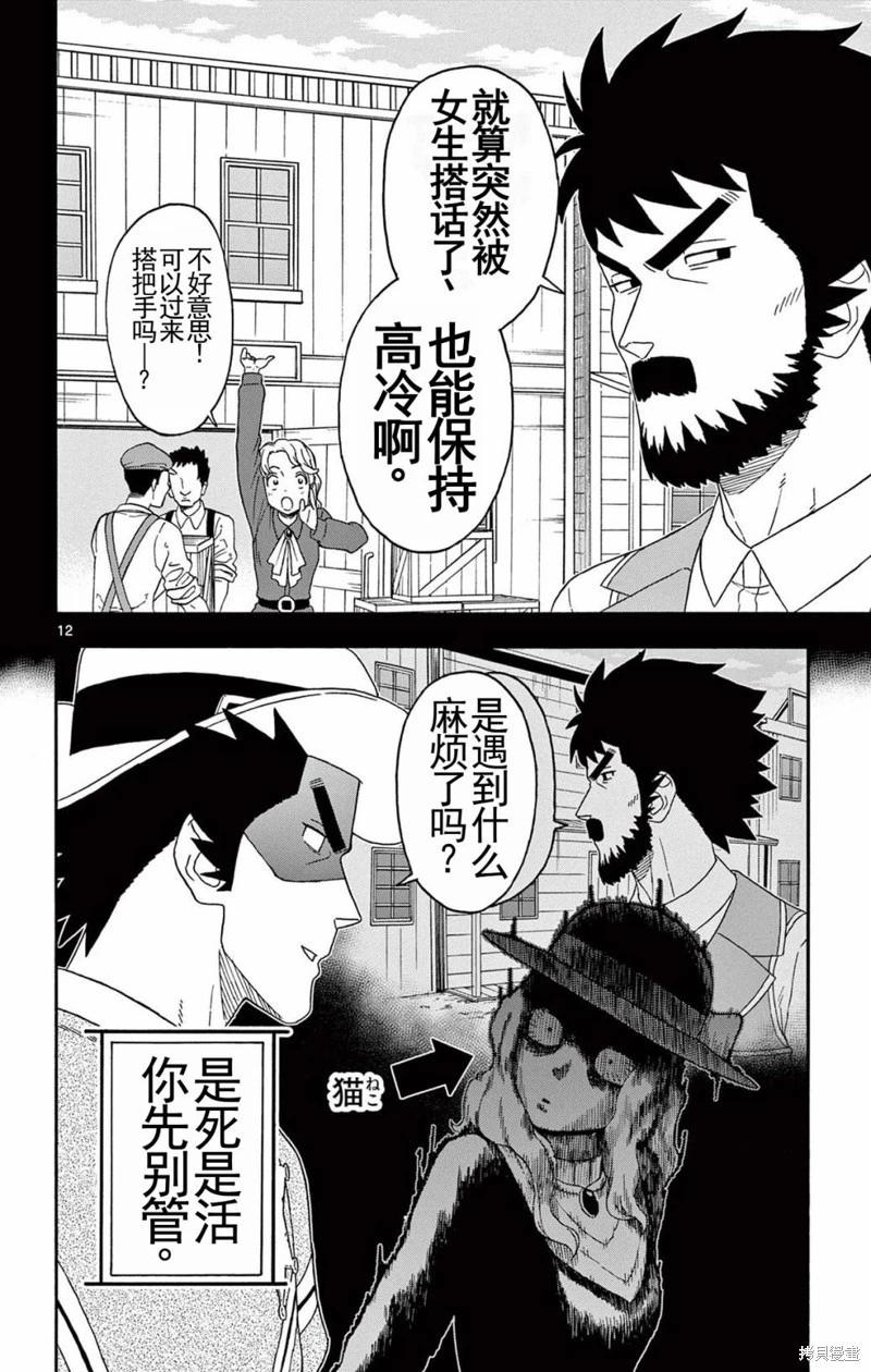 第 12 页