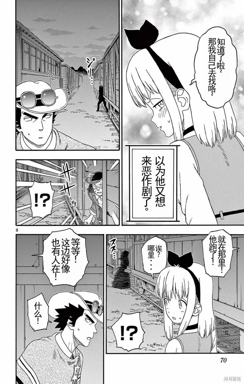 第 8 页
