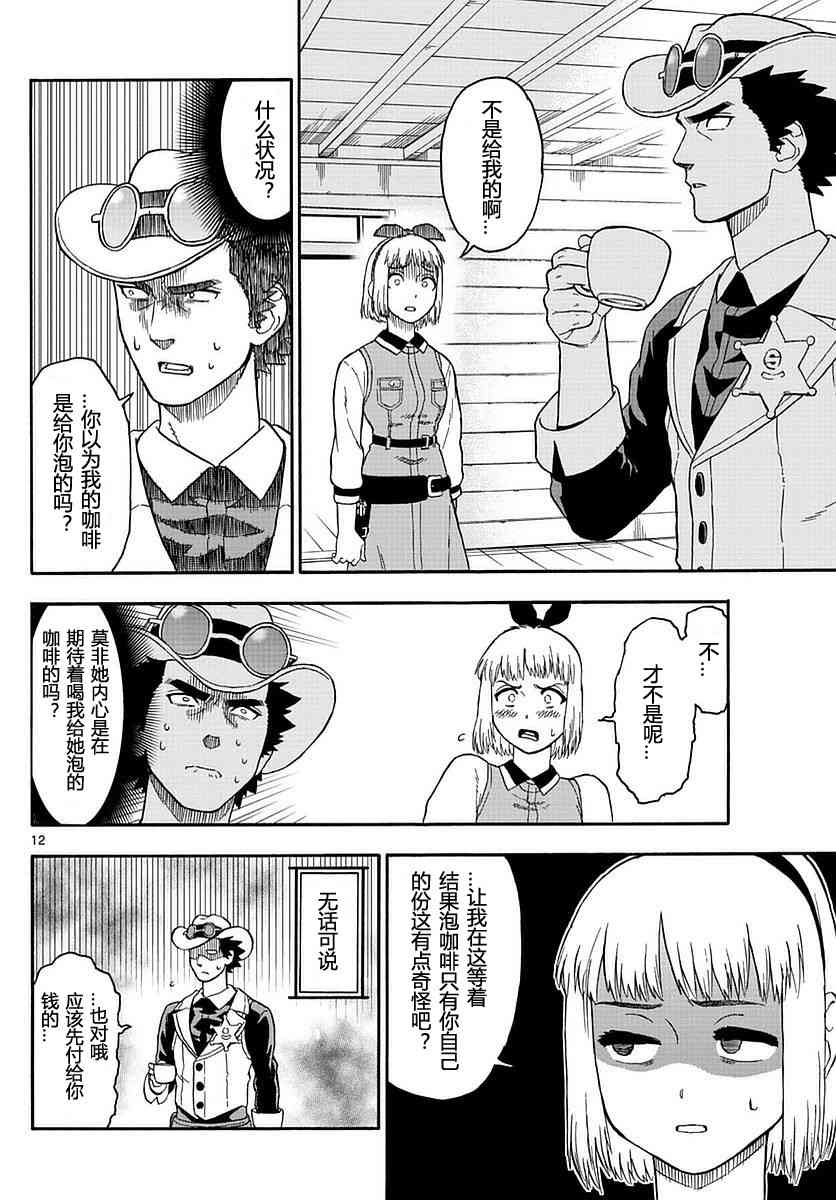第 12 页