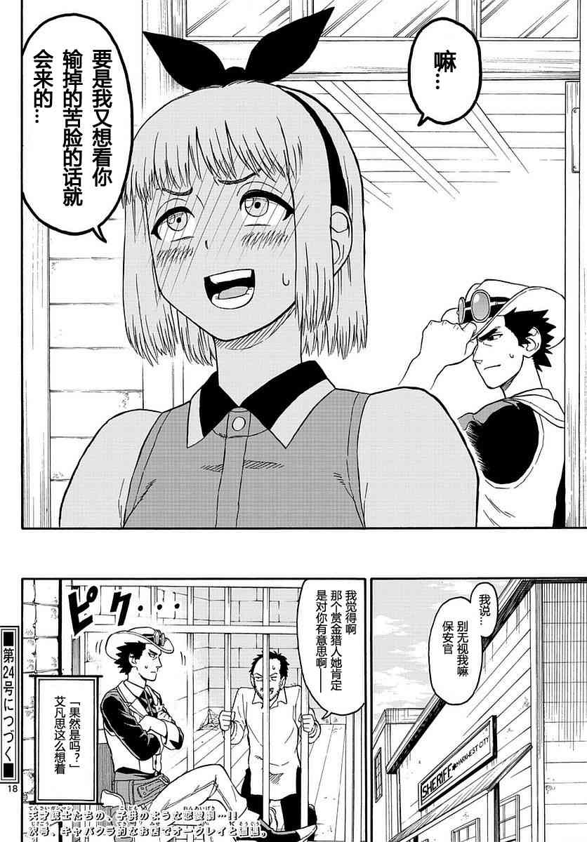 第 18 页