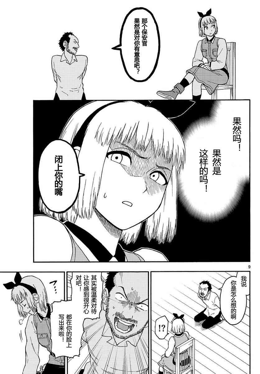 第 9 页